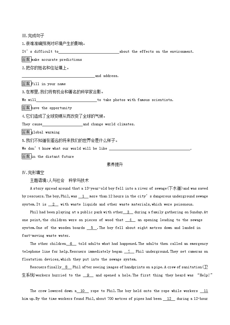 人教版高中英语选择性必修第一册unit2 looking into the future section c using languageⅰ课后习题02