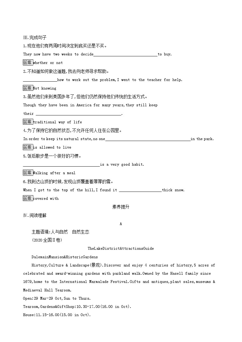 人教版高中英语选择性必修第一册unit3 fascinating parks section a reading and thinking课后习题02