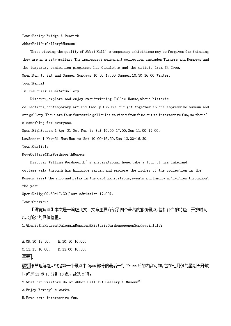 人教版高中英语选择性必修第一册unit3 fascinating parks section a reading and thinking课后习题03