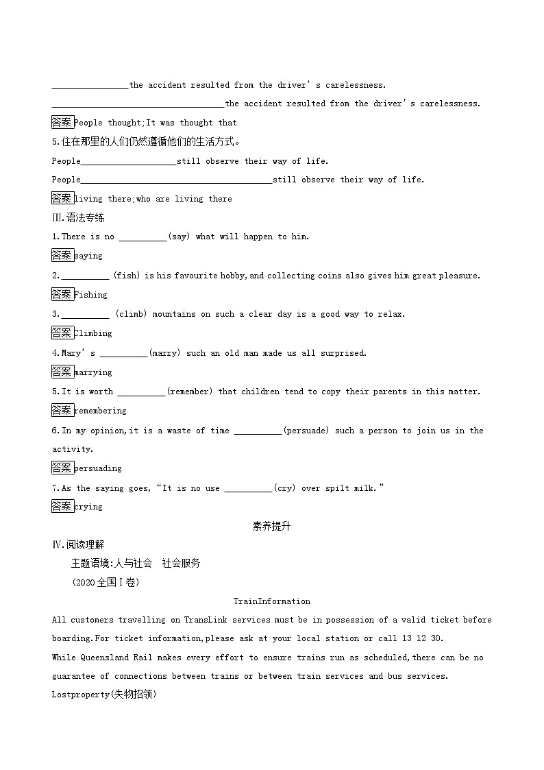 人教版高中英语选择性必修第一册unit3 fascinating parks section b learning about language课后习题02