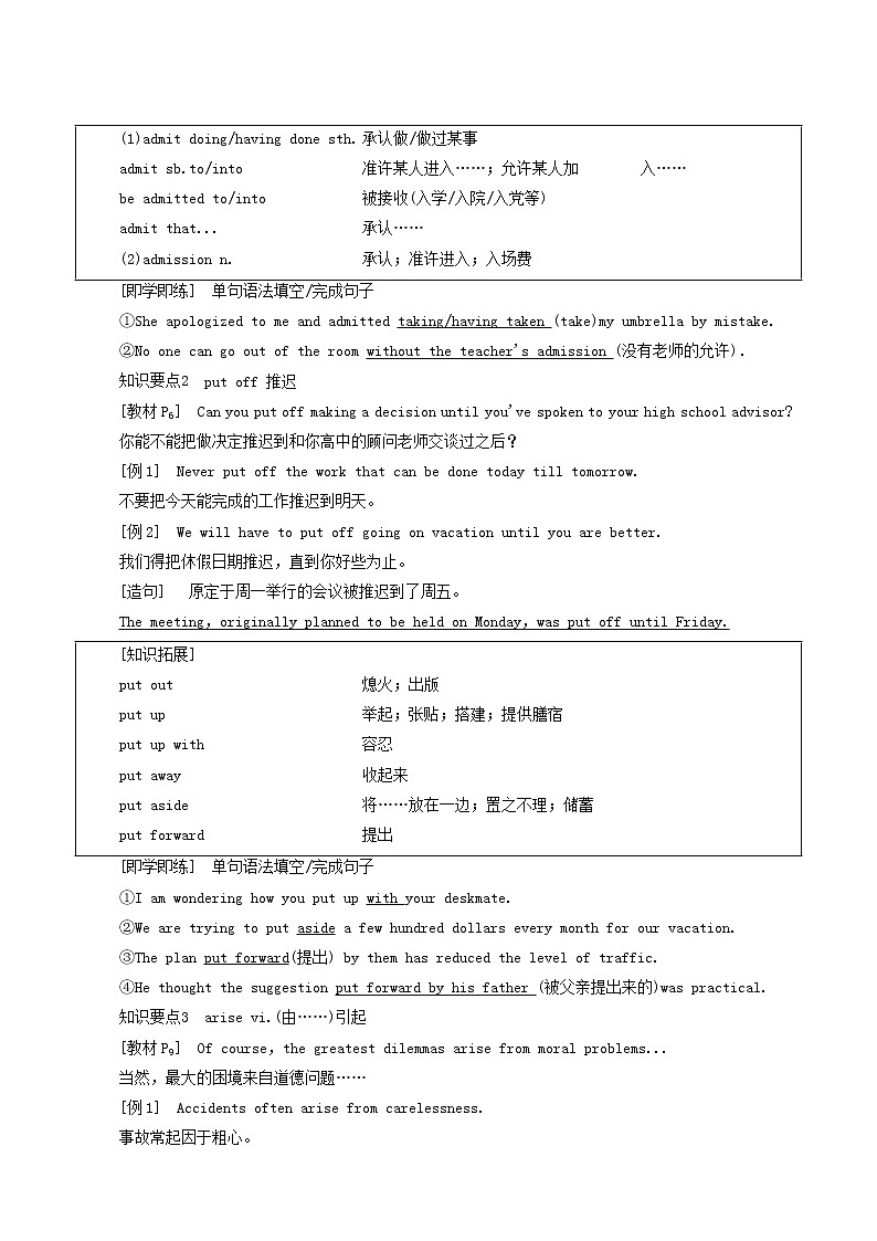 外研版高中英语选择性必修第四册unit1 looking for wards泛读技能初养成学案02
