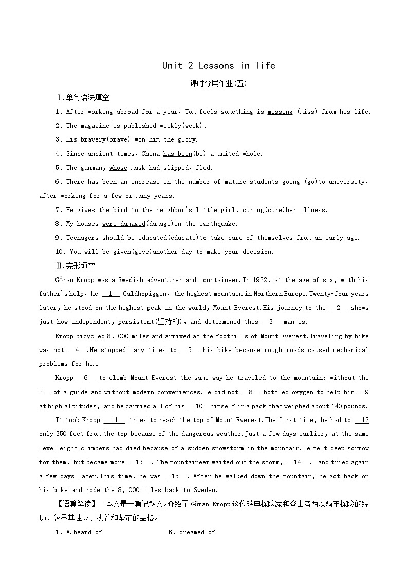 外研版高中英语选择性必修第四册unit2 lessons in life课时分层作业2含答案第1页