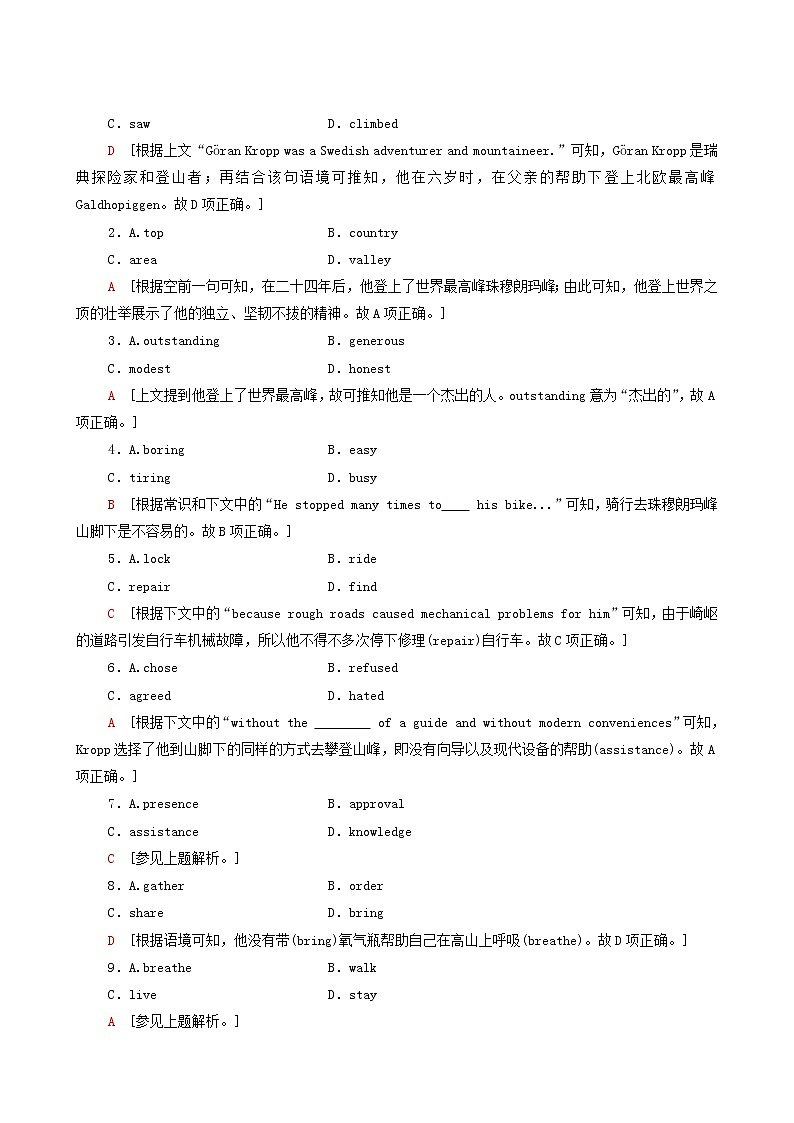 外研版高中英语选择性必修第四册unit2 lessons in life课时分层作业2含答案第2页