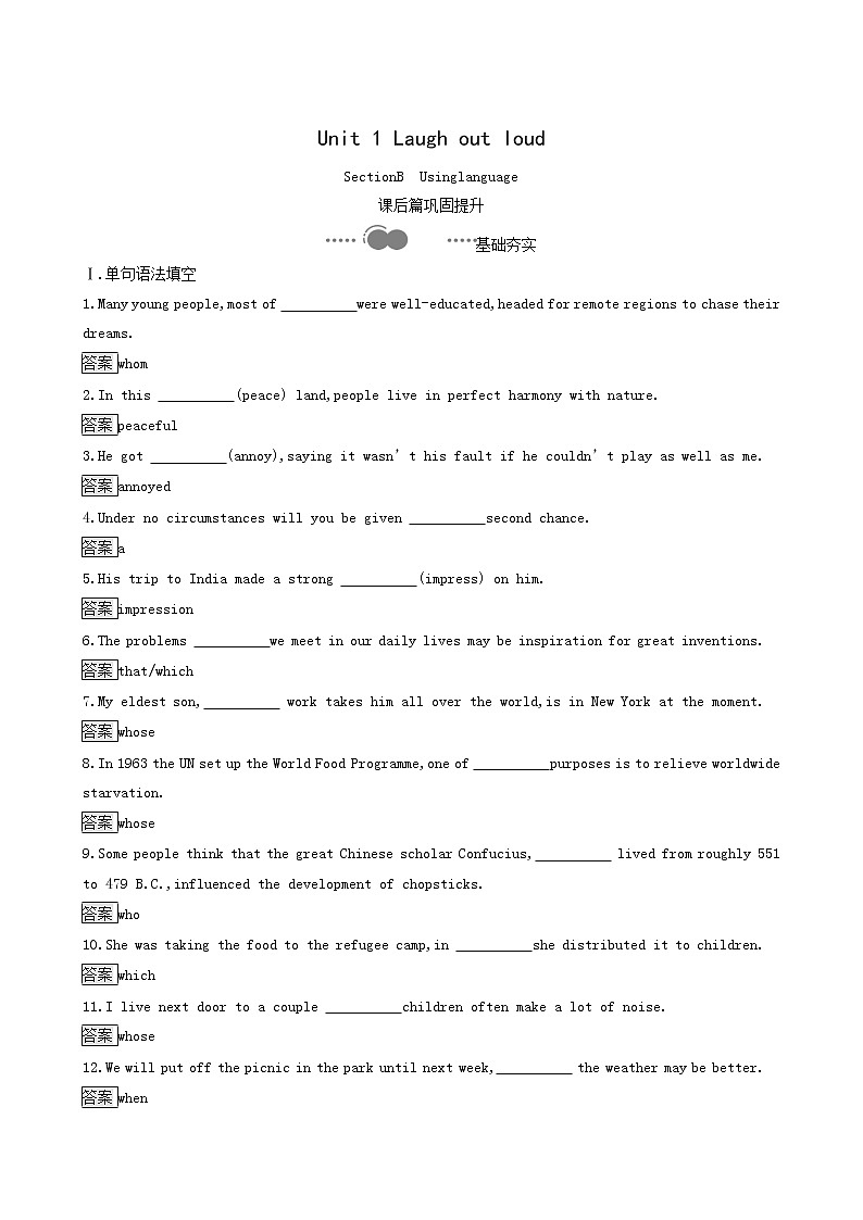 外研版高中英语选择性必修第一册unit1 laughout loud sectionb using language课后习题含答案01