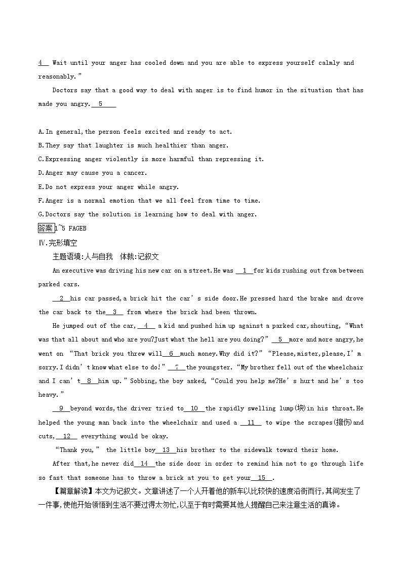 外研版高中英语选择性必修第一册unit1 laughout loud sectionb using language课后习题含答案03