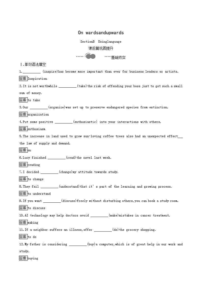 外研版高中英语选择性必修第一册unit2 onwards and up wards sectionb using language课后习题含答案01