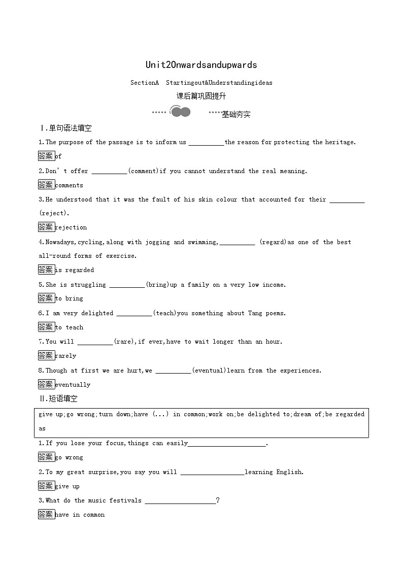 外研版高中英语选择性必修第一册unit2 onwards and up wards sectiona startingout and understanding ideas课后习题含答案01