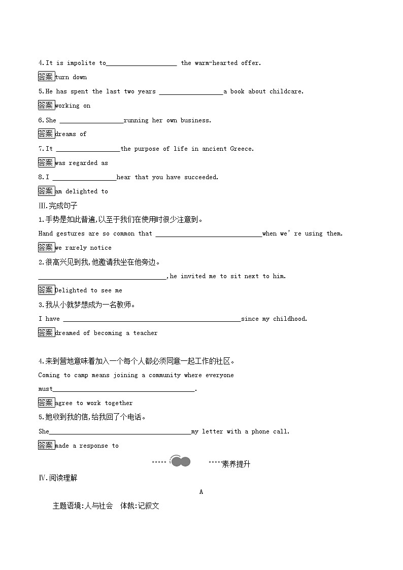 外研版高中英语选择性必修第一册unit2 onwards and up wards sectiona startingout and understanding ideas课后习题含答案02