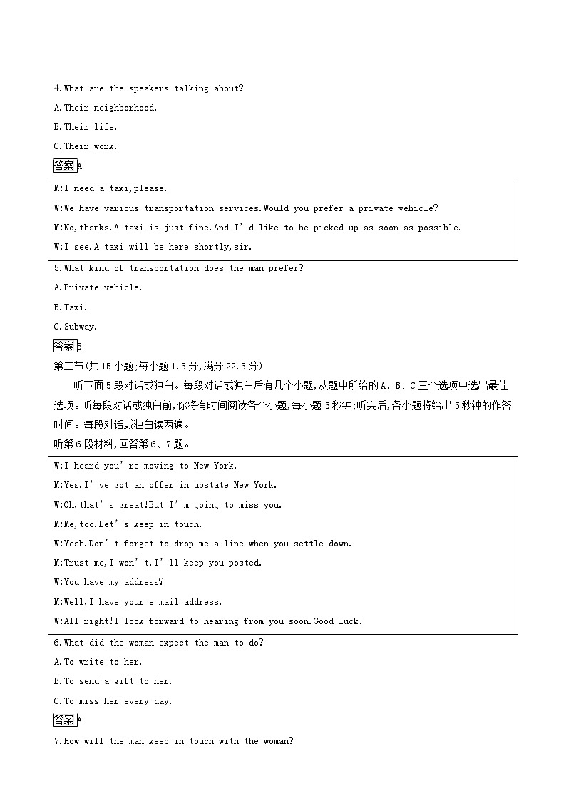 外研版高中英语选择性必修第一册unit1 laughout loud 单元测评含答案02