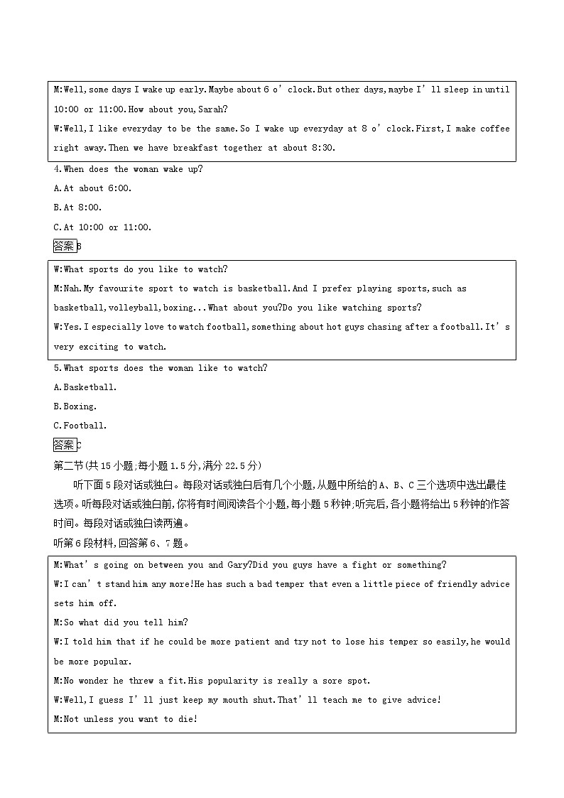 外研版高中英语选择性必修第一册unit2 onwards and up wards 单元测评含答案02