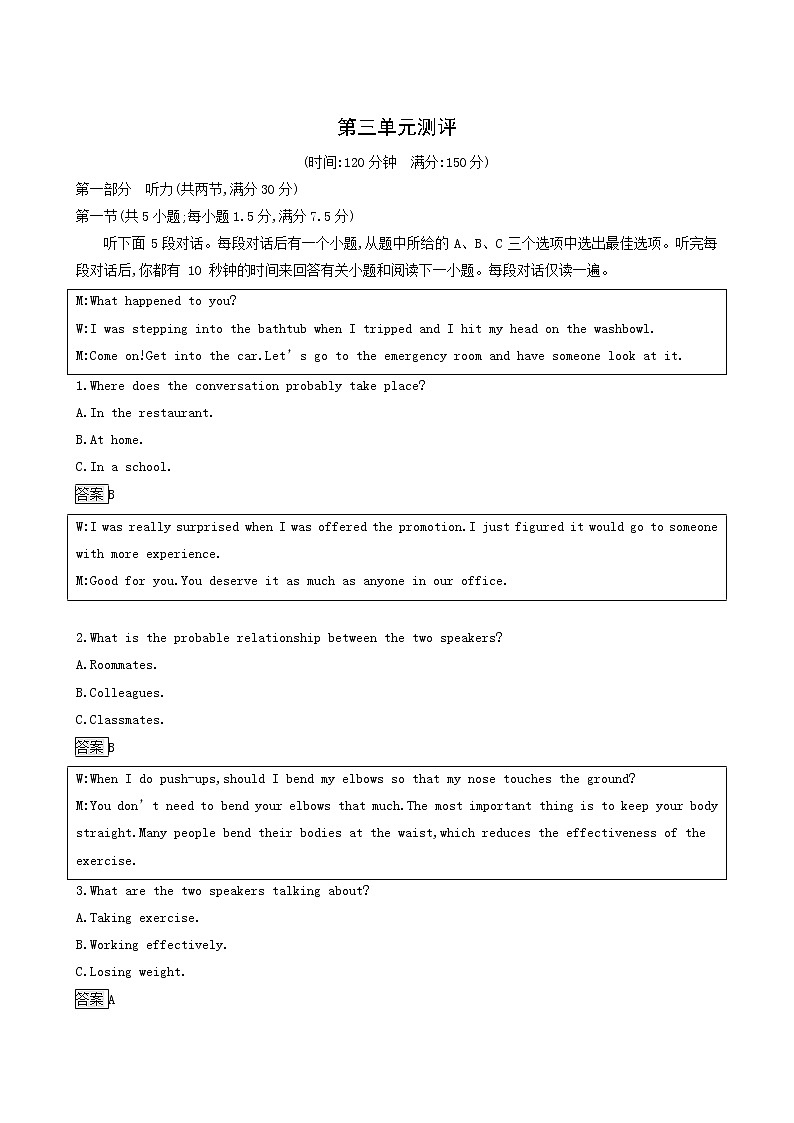 外研版高中英语选择性必修第一册unit3 faster higher stronger单元测评含答案01