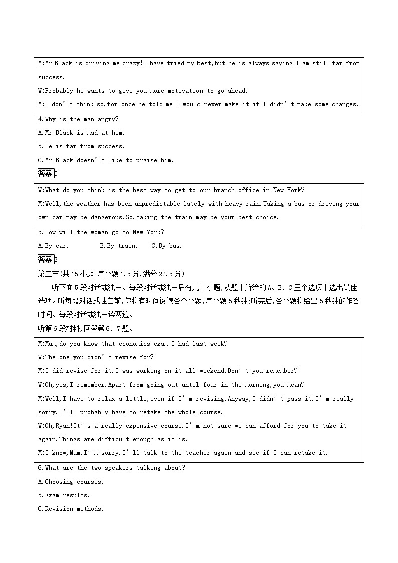 外研版高中英语选择性必修第一册unit3 faster higher stronger单元测评含答案02