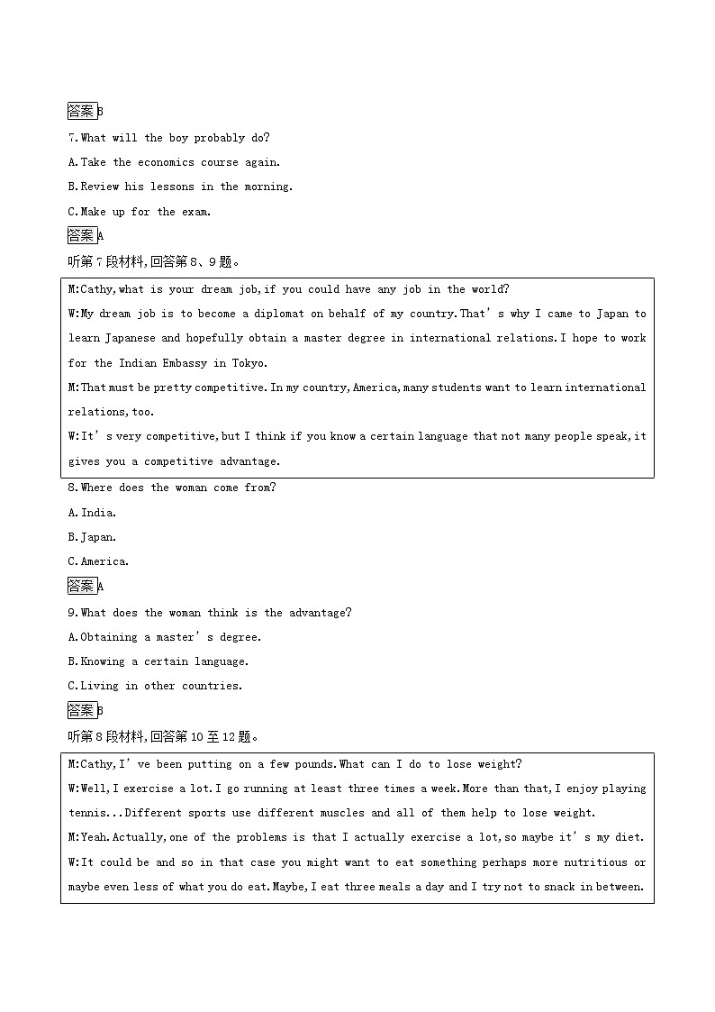 外研版高中英语选择性必修第一册unit3 faster higher stronger单元测评含答案03