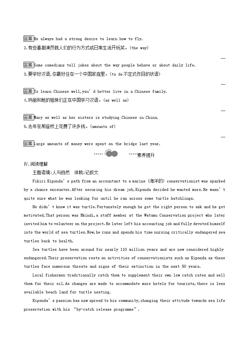 外研版高中英语选择性必修第一册unit5 revealing nature sectionc developing ideas and presenting ideas and reflection课后习题含答案02