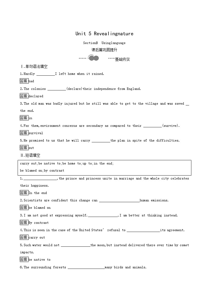 外研版高中英语选择性必修第一册unit5 revealing nature sectionb using language课后习题含答案01