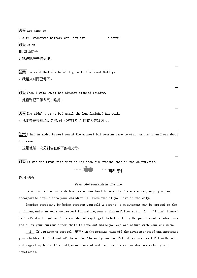 外研版高中英语选择性必修第一册unit5 revealing nature sectionb using language课后习题含答案02