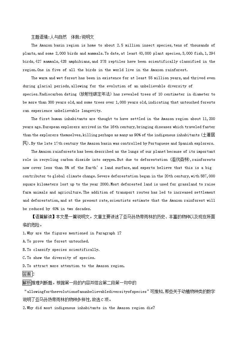 外研版高中英语选择性必修第一册unit6 nurturing nature sectionc developing ideas and presenting ideas and reflection课后习题含答案03