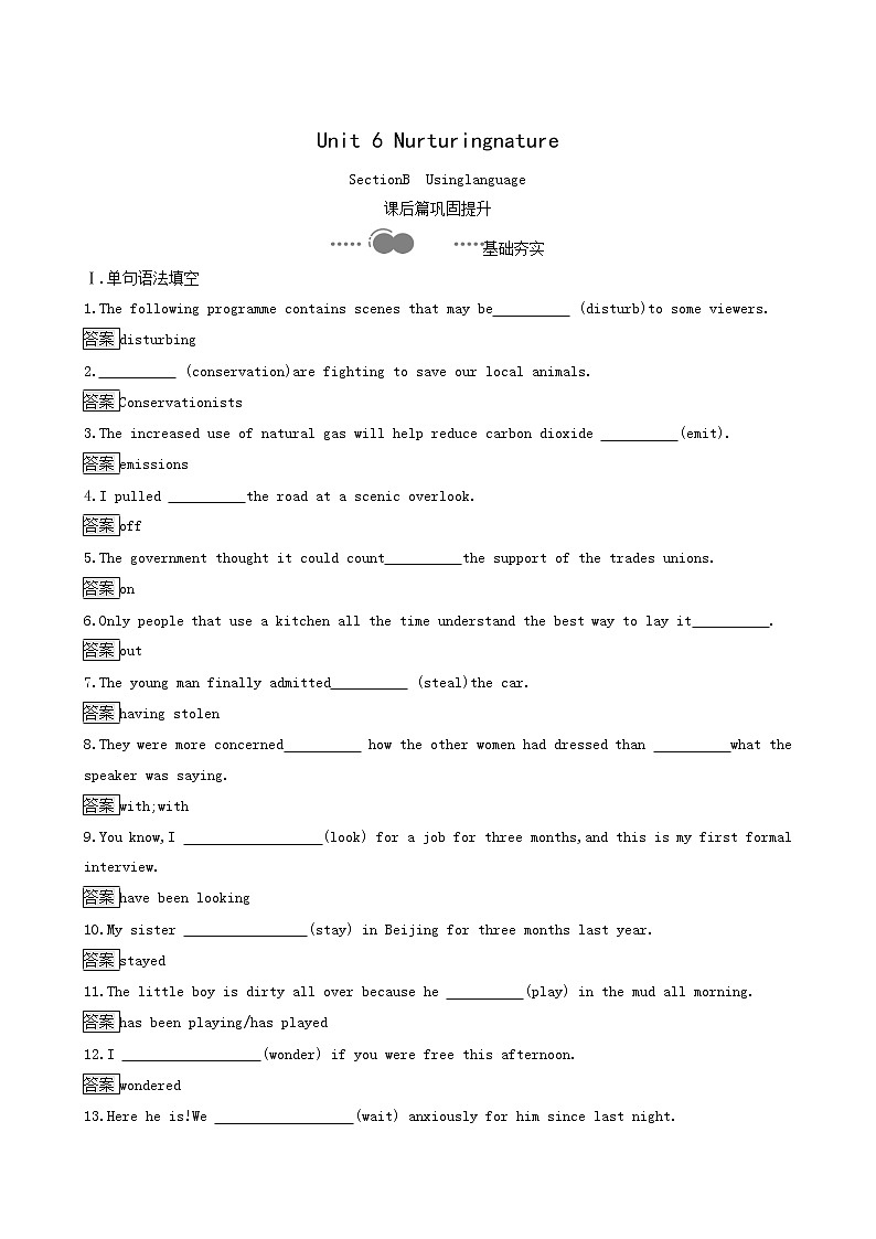 外研版高中英语选择性必修第一册unit6 nurturing nature sectionb using language课后习题含答案第1页