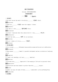 北师大版 (2019)选择性必修 第一册Lesson 1 Money vs Success课后测评