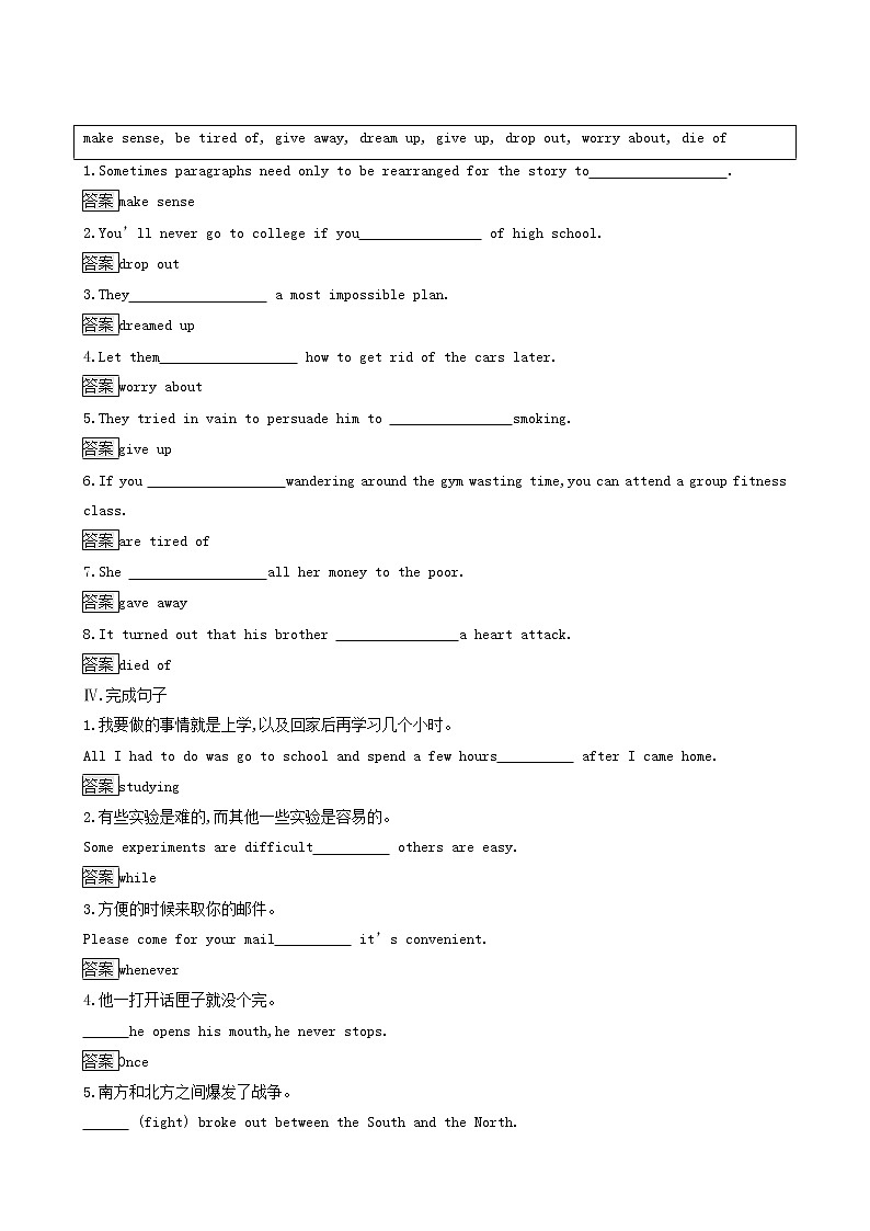 北师大版高中英语选择性必修第一册unit2 success sectiona topictalk and lesson1课后习题含答案02