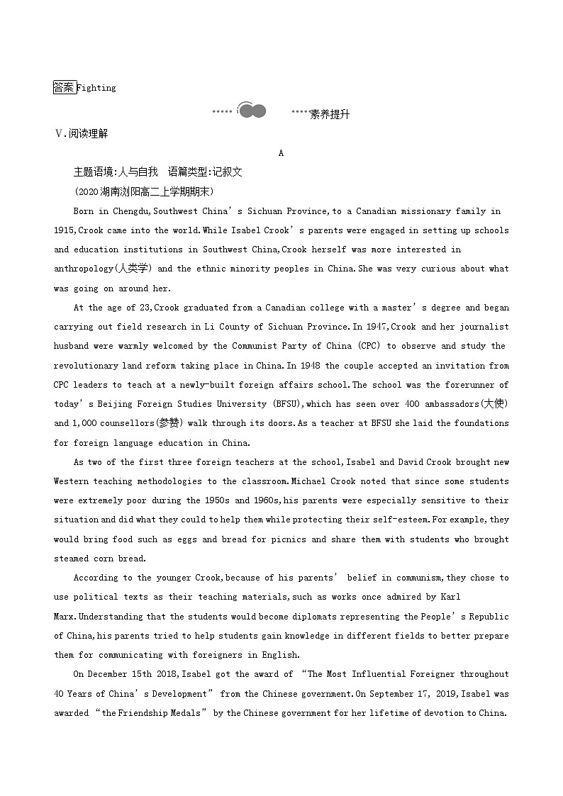 北师大版高中英语选择性必修第一册unit2 success sectiona topictalk and lesson1课后习题含答案03