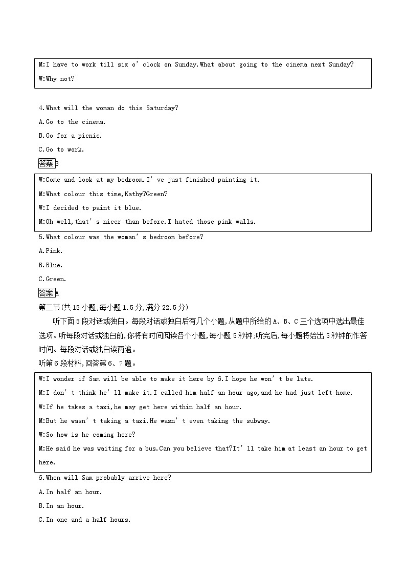 北师大版高中英语选择性必修第一册综合测评2含答案02