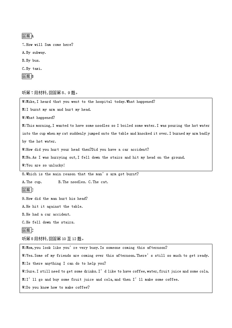 北师大版高中英语选择性必修第一册综合测评2含答案03