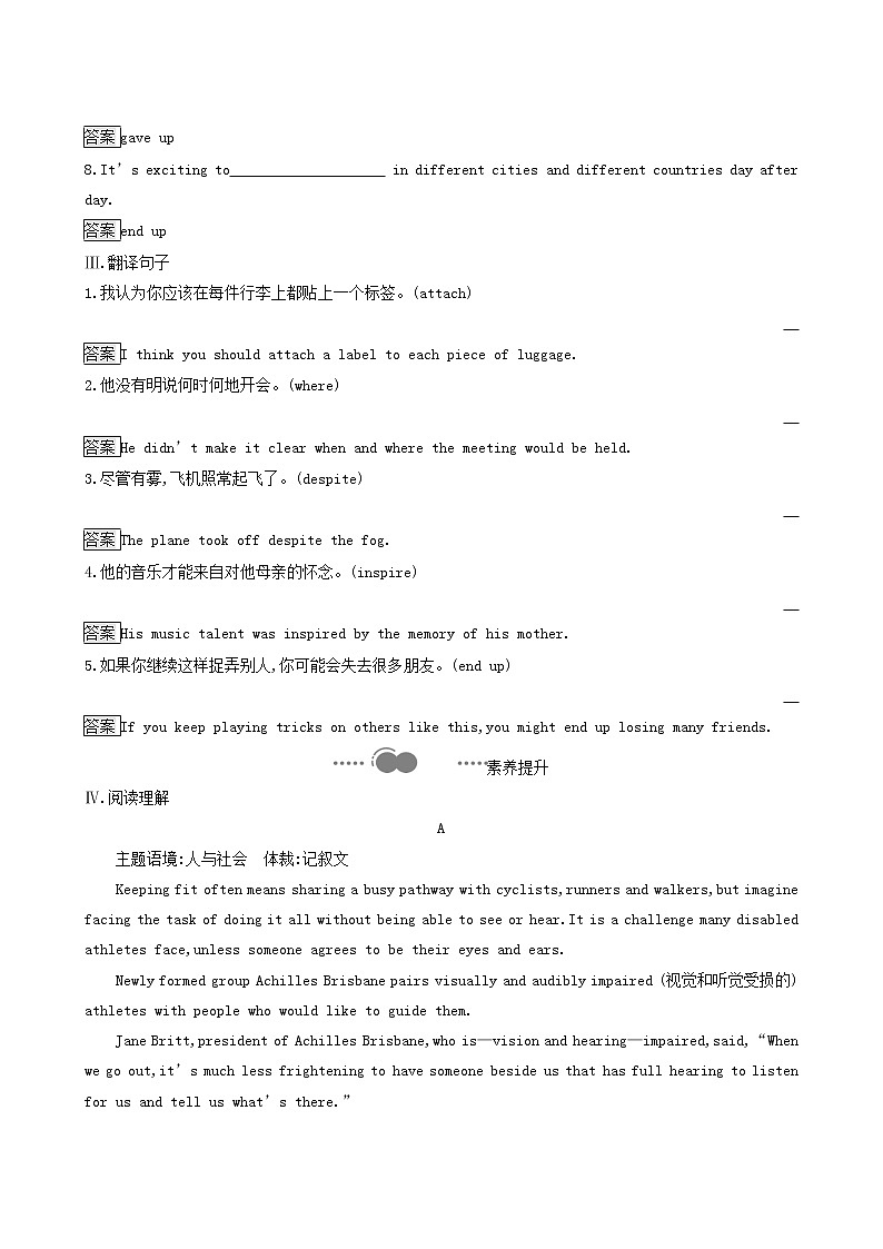 外研版高中英语选择性必修第一册unit3 faster higher stronger sectiona startingout and understanding ideas课后习题含答案02