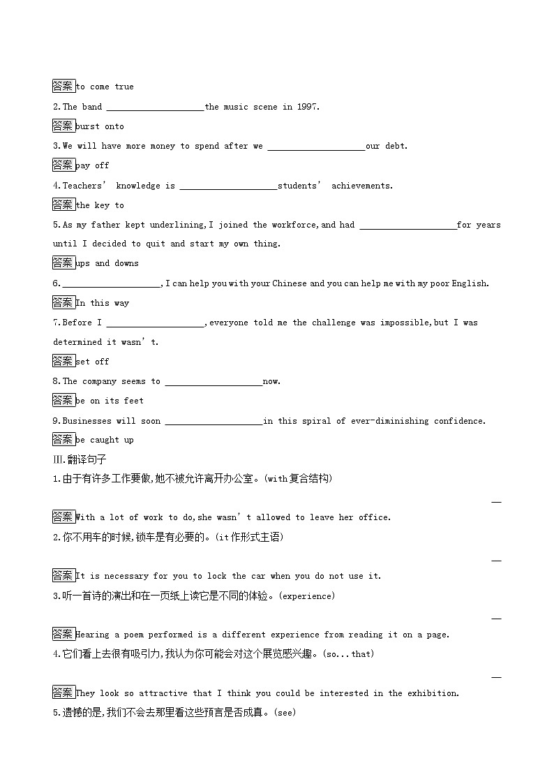 外研版高中英语选择性必修第一册unit3 faster higher stronger sectionc developing ideas and presenting ideas and reflection课后习题含答案02