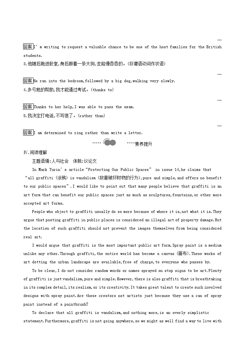 外研版高中英语选择性必修第一册unit4 meeting the muse sectionc developing ideas and presenting ideas and reflection课后习题含答案02