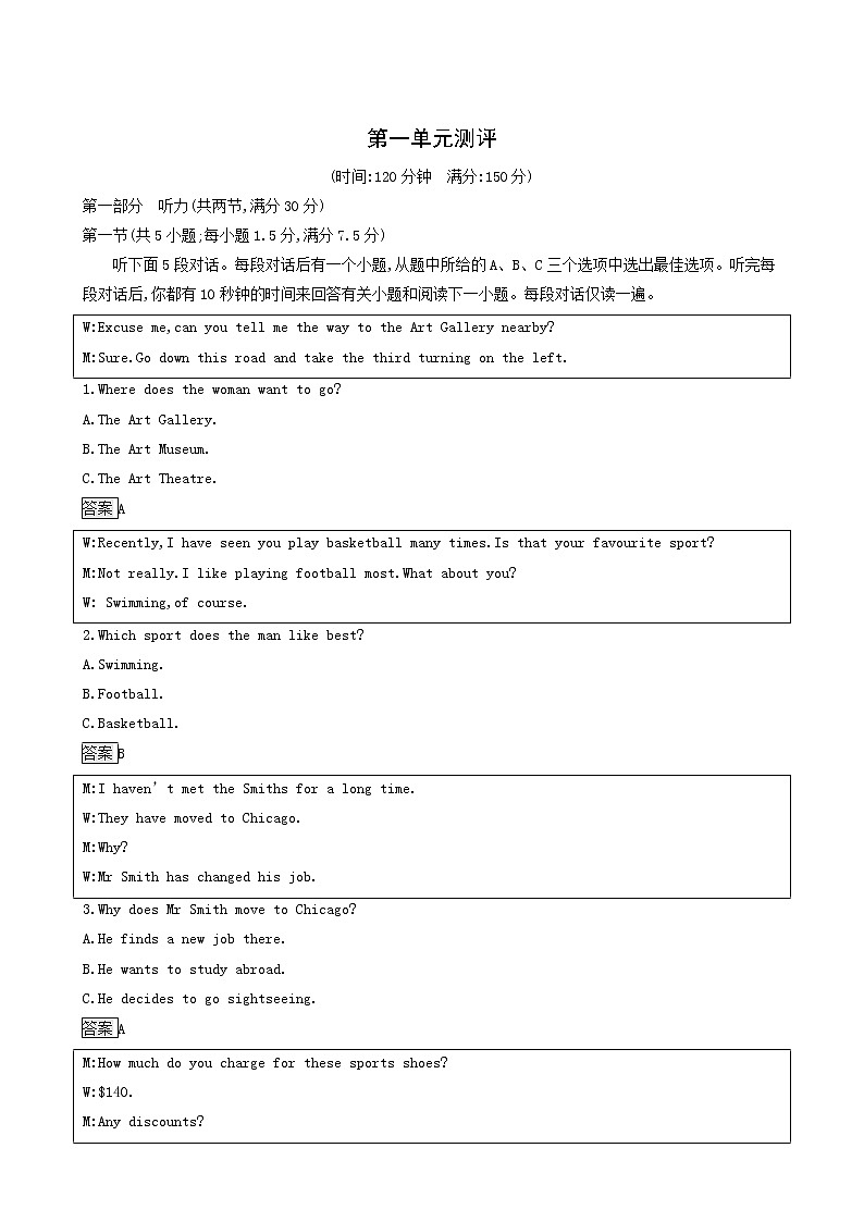 北师大版高中英语选择性必修第一册unit1 relation ships 单元测评含答案01