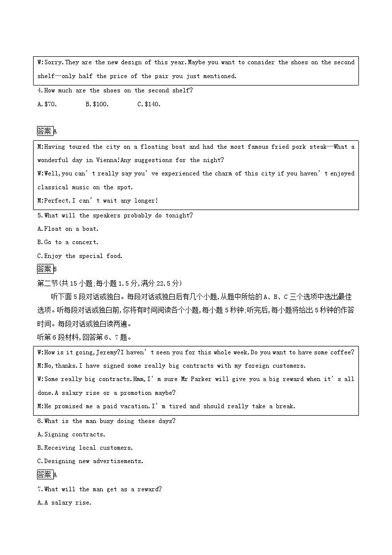 北师大版高中英语选择性必修第一册unit1 relation ships 单元测评含答案02