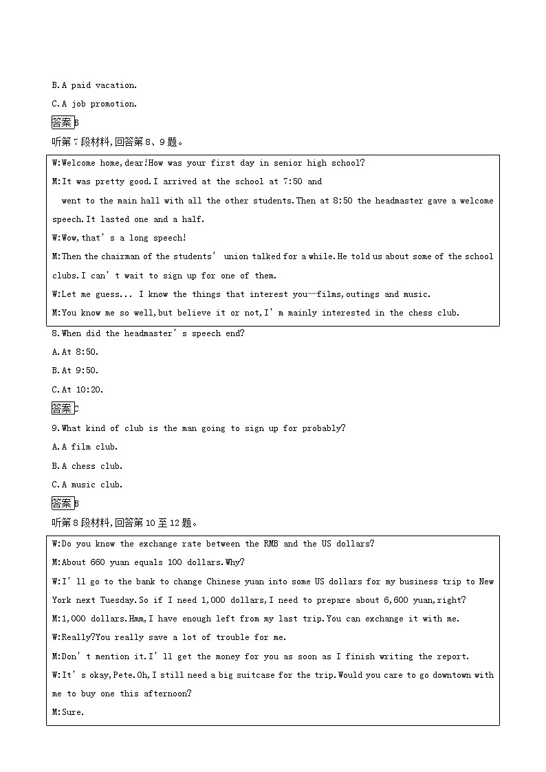 北师大版高中英语选择性必修第一册unit1 relation ships 单元测评含答案03