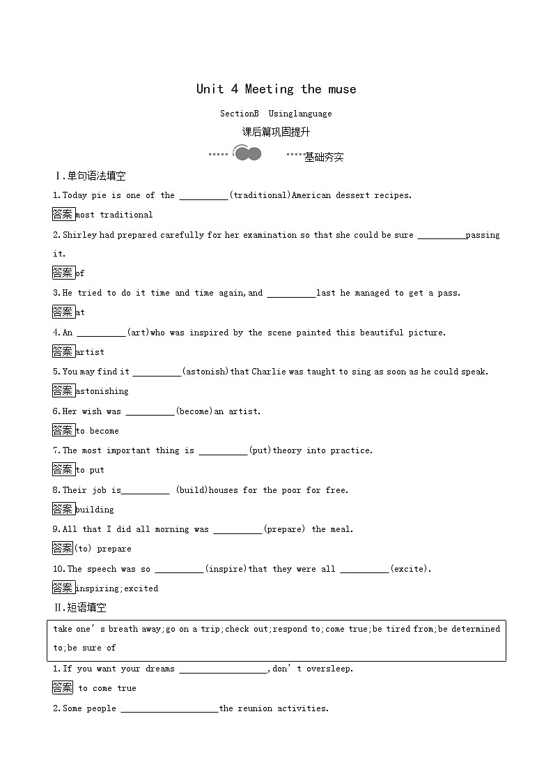 外研版高中英语选择性必修第一册unit4 meeting the muse sectionb using language课后习题含答案01