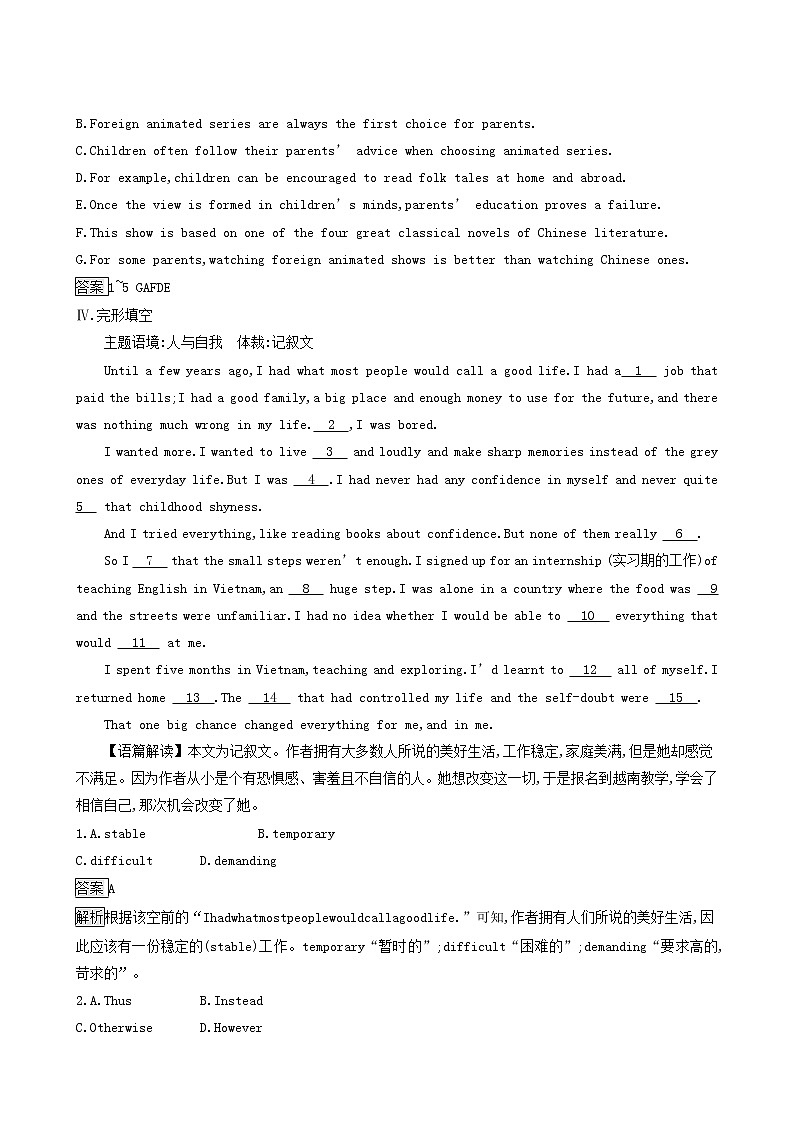 外研版高中英语选择性必修第一册unit4 meeting the muse sectionb using language课后习题含答案03