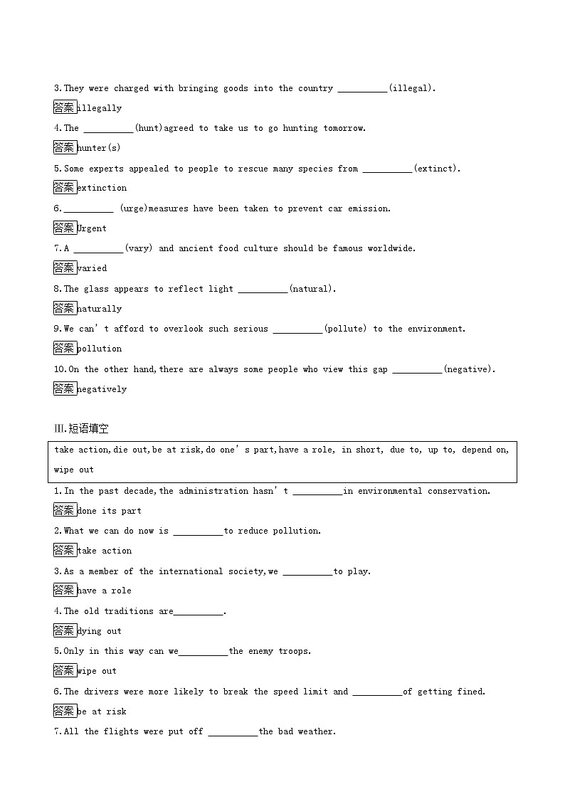 北师大版高中英语选择性必修第一册unit3 conservation sectiona topictalk and lesson1课后习题含答案02