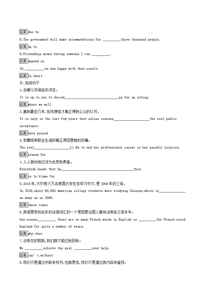 北师大版高中英语选择性必修第一册unit3 conservation sectiona topictalk and lesson1课后习题含答案03