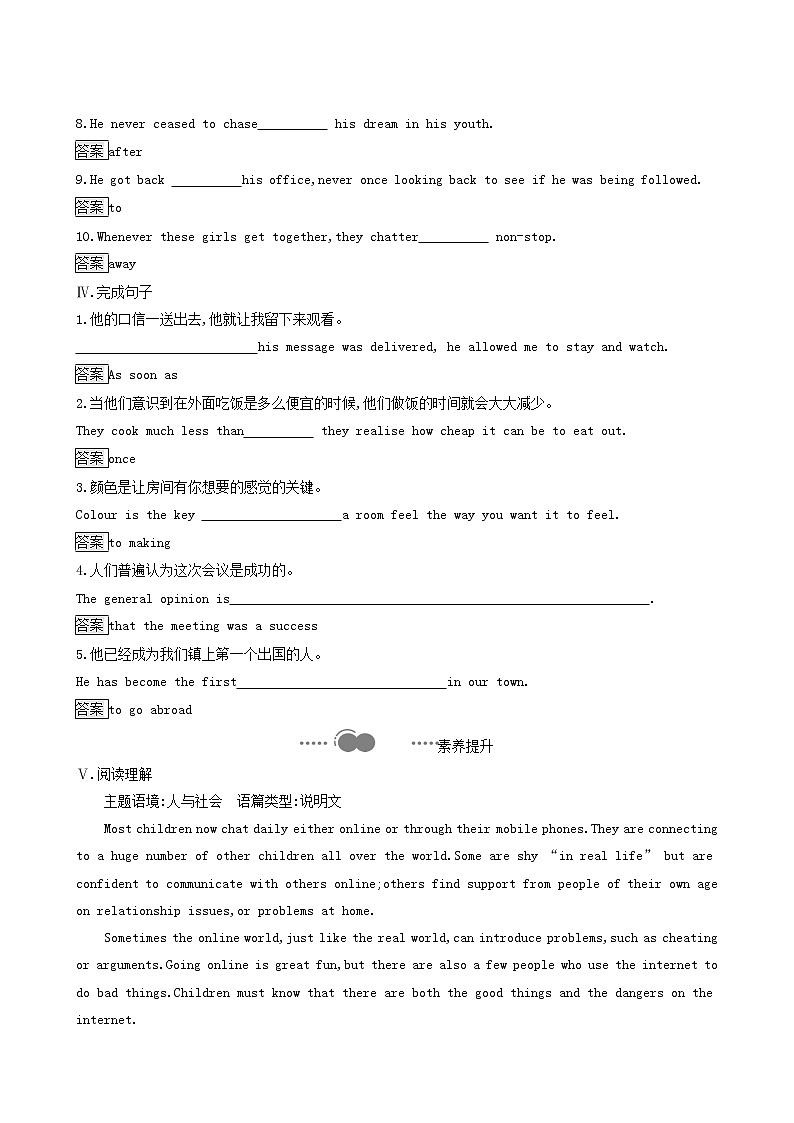 北师大版高中英语选择性必修第一册unit1 relation ships sectionblesson2 and lesson3课后习题含答案03
