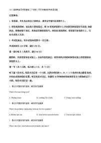 2022届高三湖南省百师联盟高三下学期2月开年摸底联考英语试题含答案