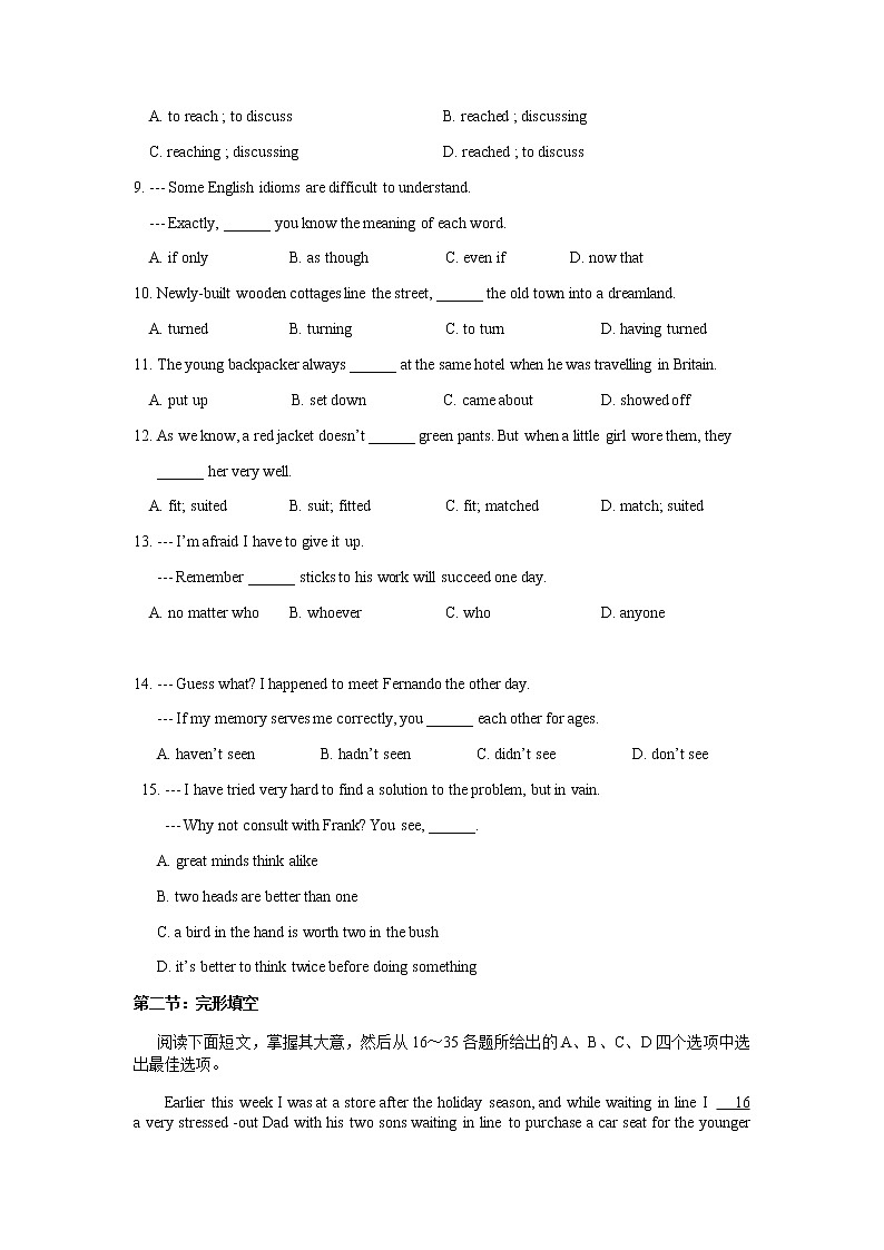 2022届天津市耀华中学高三下学期4月高考实战摸底测试5英语试题含答案第2页