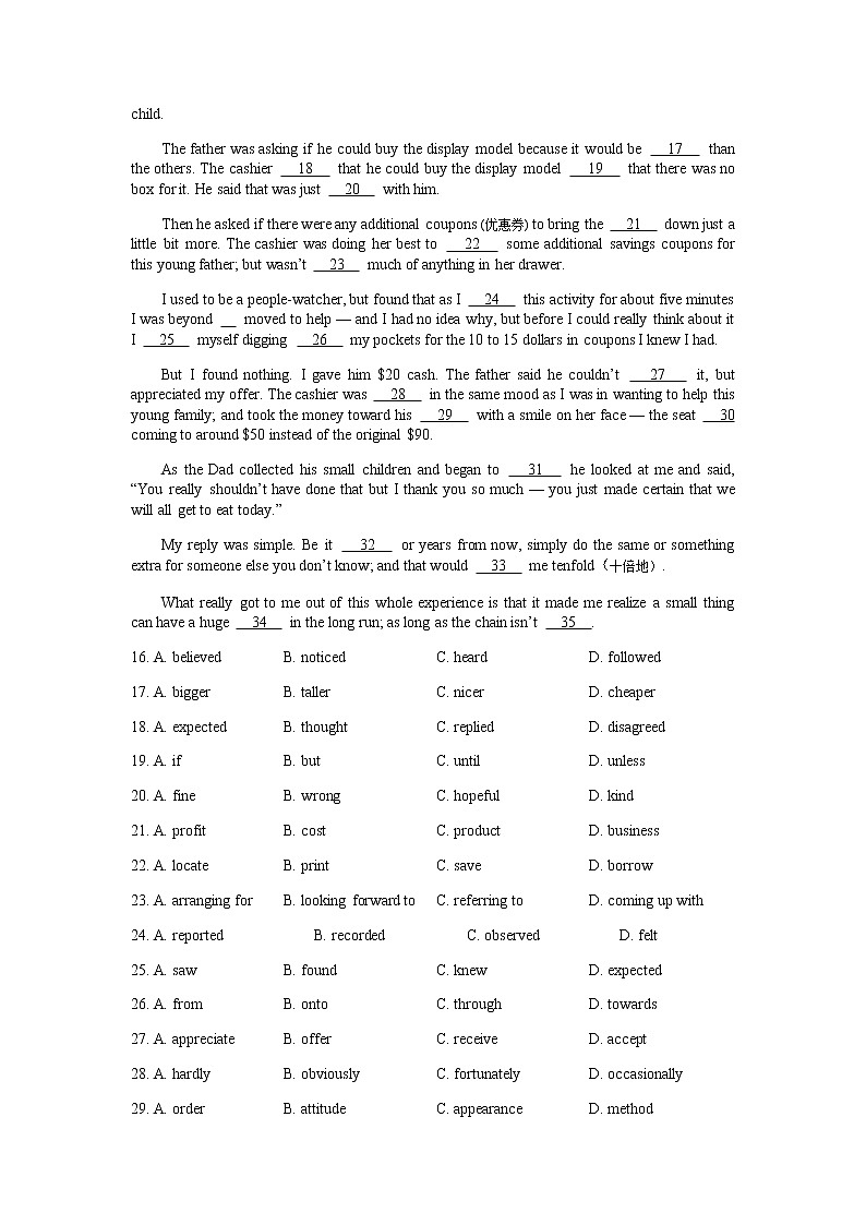 2022届天津市耀华中学高三下学期4月高考实战摸底测试5英语试题含答案第3页
