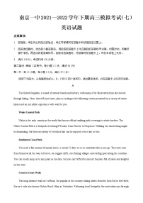 2022届江苏省南京市第一中学高三下学期4月第七次周测英语试卷含答案