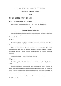 2022届四川省成都市石室中学高三下学期4月周考英语试题（4.12）含答案