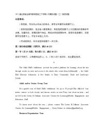 2022届山西省运城市新绛县高三下学期4月模拟试题（三）英语试题含答案