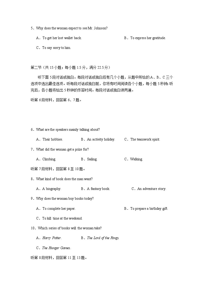 2022届广东省深圳市光明区多校高三下学期5月名校联考英语试题含答案02
