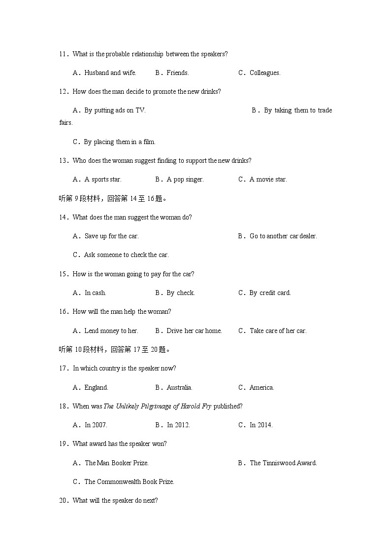 2022届广东省深圳市光明区多校高三下学期5月名校联考英语试题含答案03