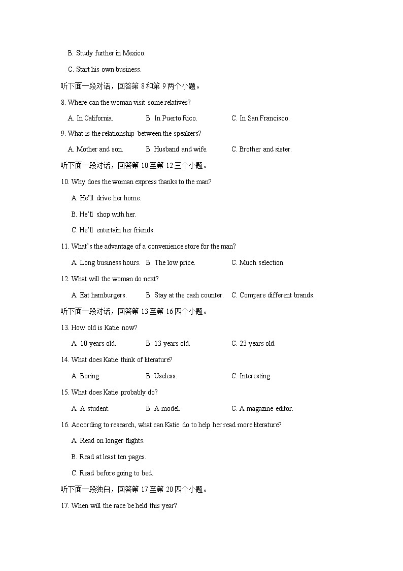 2022届高三重庆市育才中学高三下学期3月第二次周考英语试题含答案02