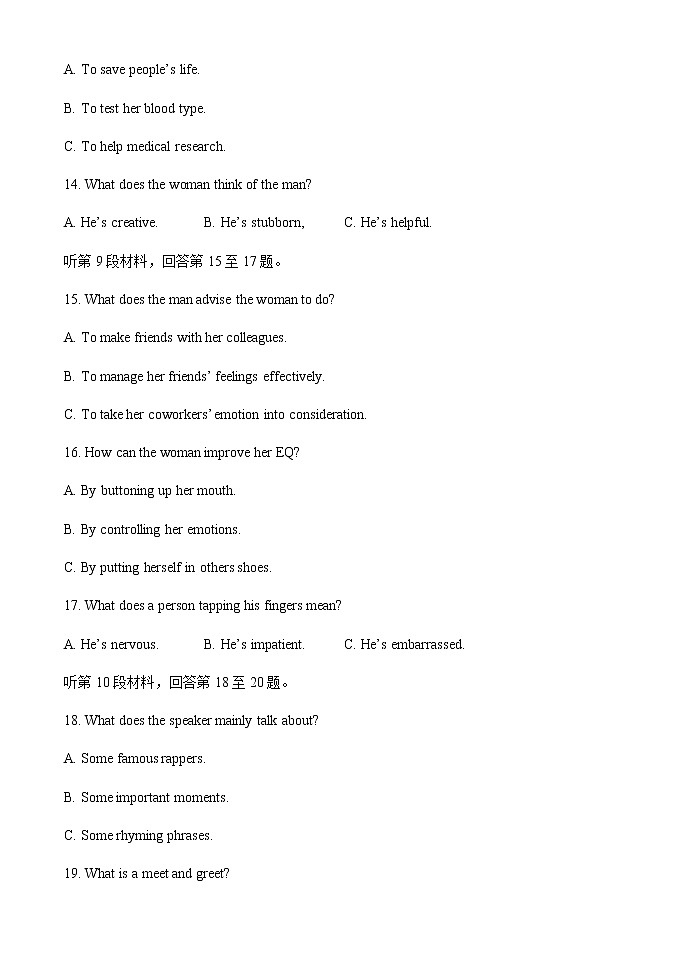 2022届河南省顶级名校高三下学期5月阶段性联考三英语试题含答案第3页