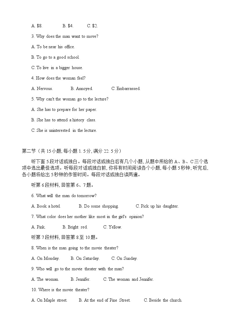 2022届山西省高三下学期5月名校联考英语试题含答案02