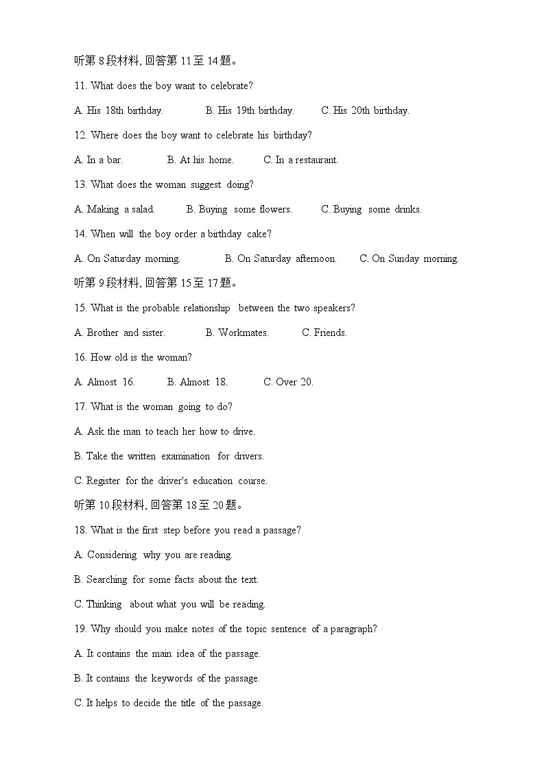 2022届山西省高三下学期5月名校联考英语试题含答案03